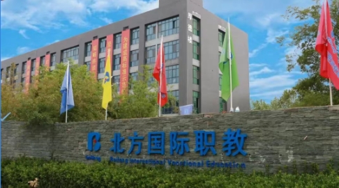 石家莊北方醫學中等專業學校